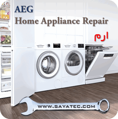 نمایندگی خدمات تعمیر مجاز لوازم خانگی آاگ ارم - repair home appliance aeg eram