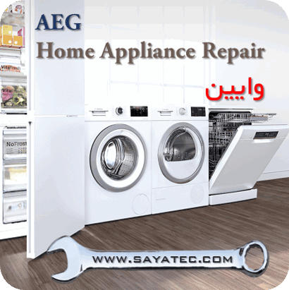 نمایندگی خدمات تعمیر مجاز لوازم خانگی آاگ وایین - repair home appliance aeg vaeen